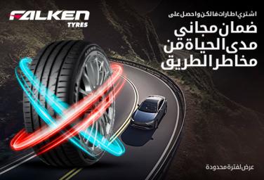 Falken Lifetime Hazard Protection