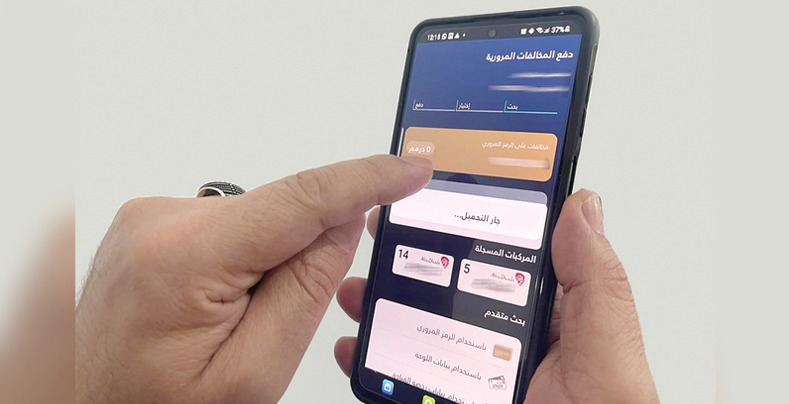 Check Traffic Fines On Abu Dhabi Police App